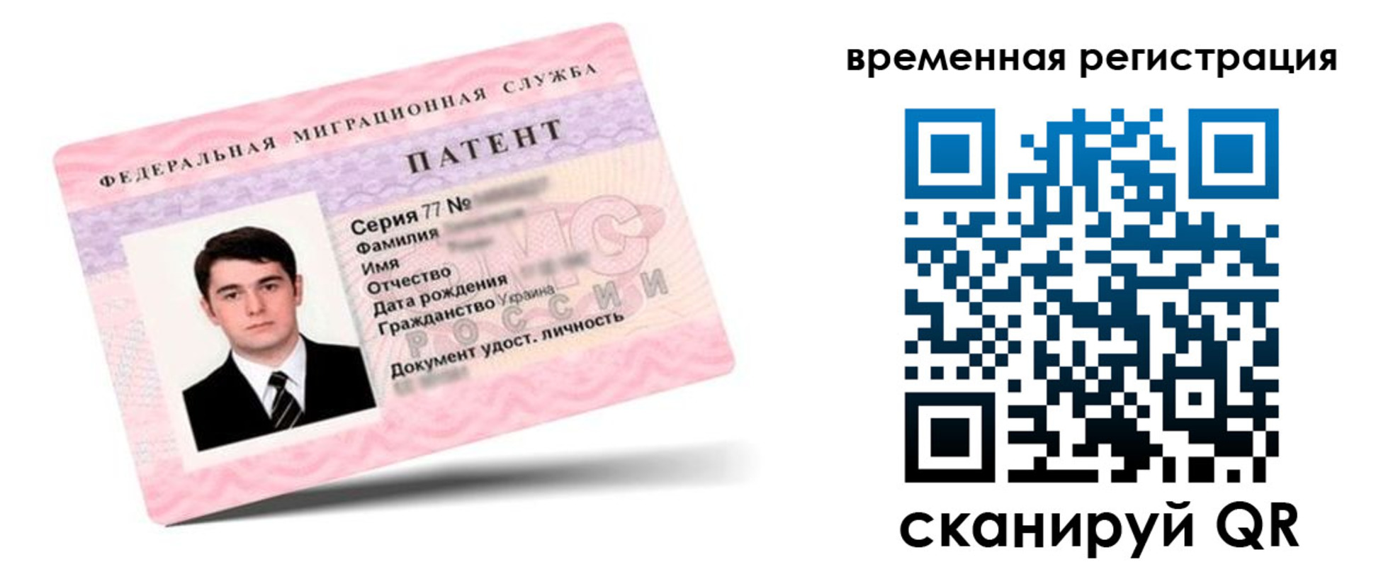 временная регистрация 2025 в Кудрово