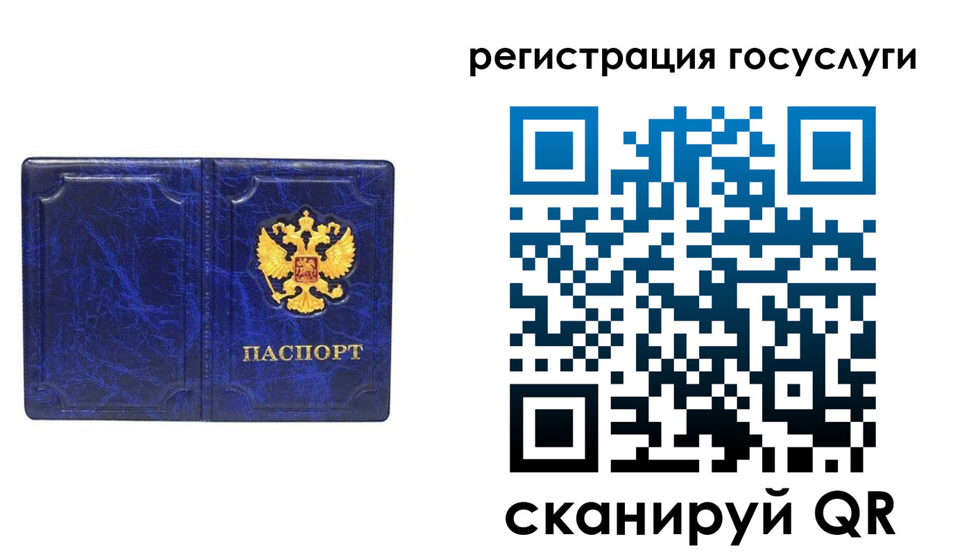 регистрация для школы в Кудрово