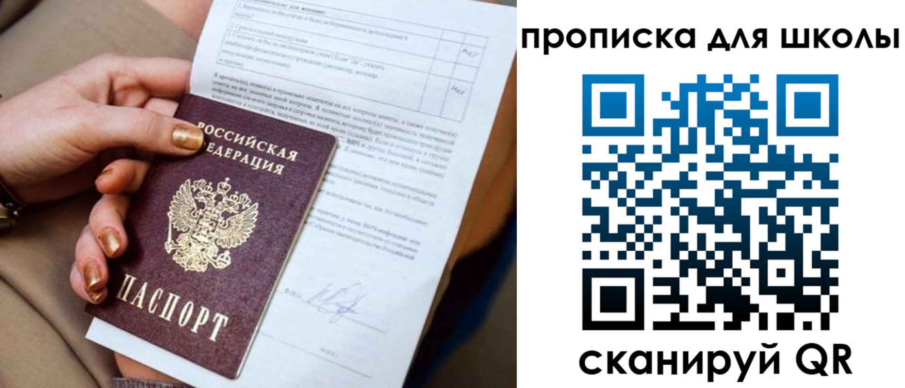 временная регистрация для всех в Кудрово