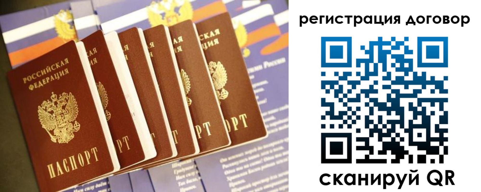 временная регистрация в квартире в Кудрово