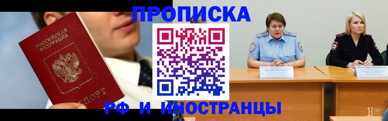 временная регистрация в квартире в Кудрово