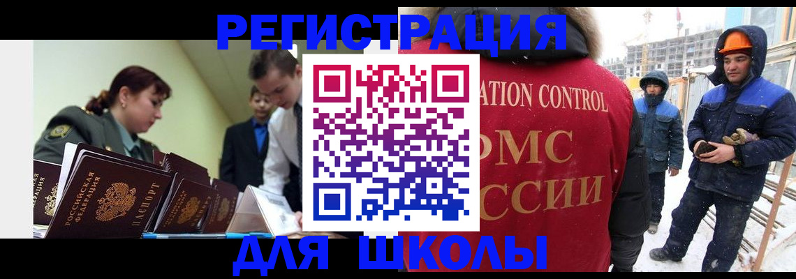 миграционный учет в Кудрово