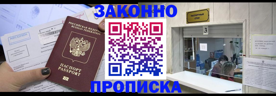 регистрация в Кудрово