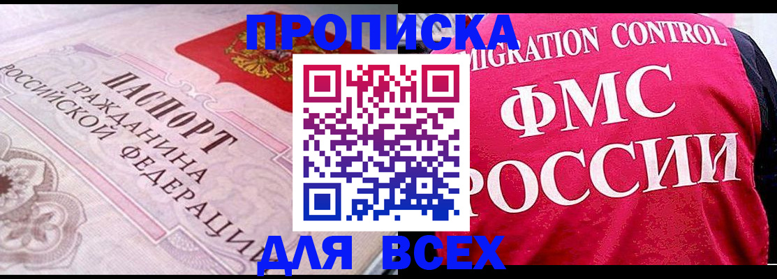 прописка для школы в Кудрово