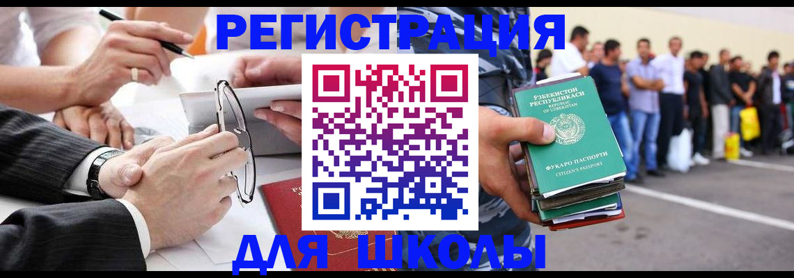 временная прописка в Кудрово