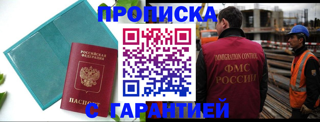 регистрация в Кудрово