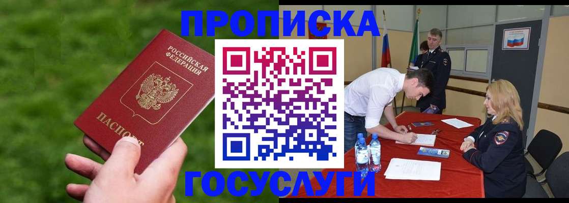 где прописаться в Кудрово