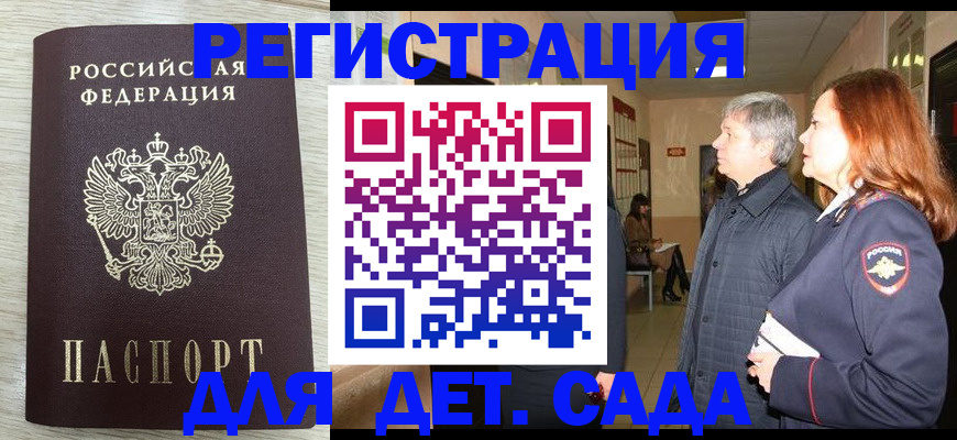 временная регистрация госуслуги в Кудрово