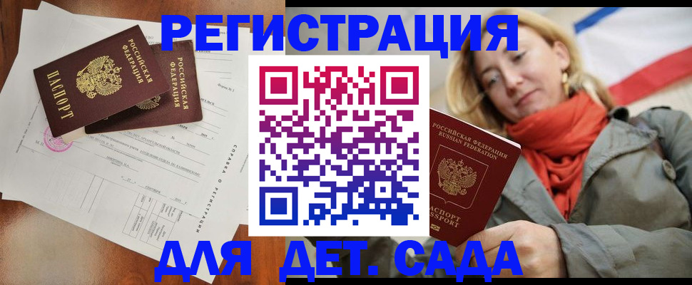 временная регистрация госуслуги в Кудрово