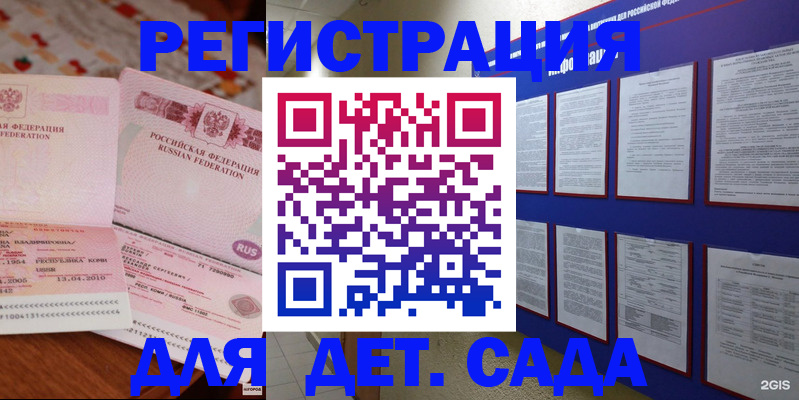 временная регистрация 2025 в Кудрово