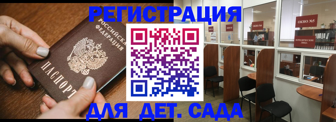 миграционный учет в Кудрово